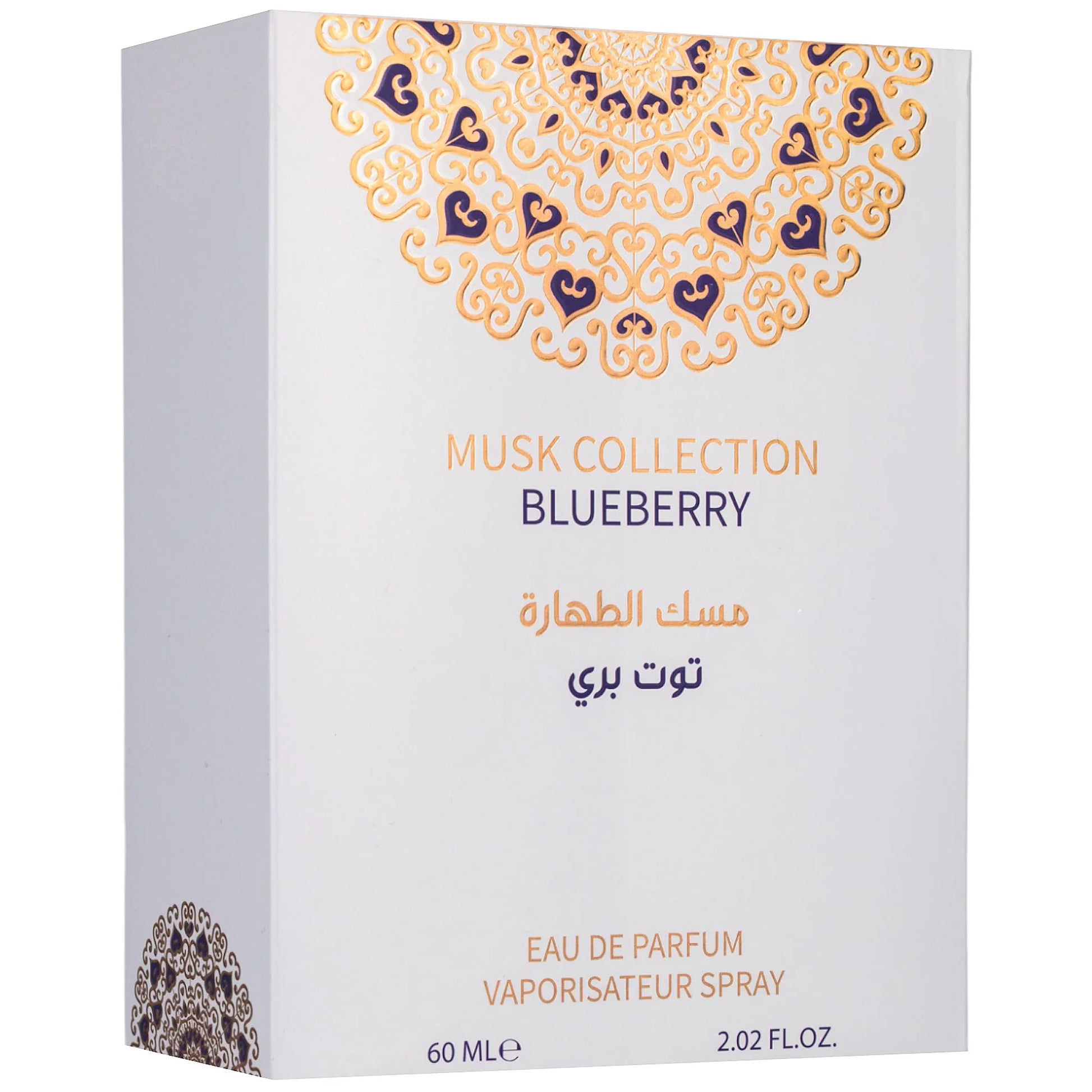  Blueberry - Musk Collection for men and women